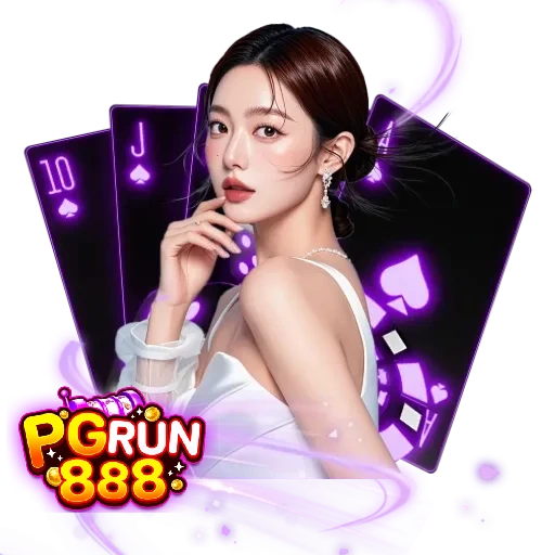 พีจีรัน888